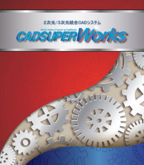 CADSUPERWorks