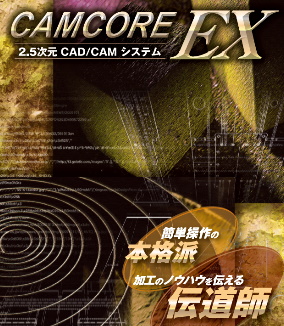 CAMCORE EX