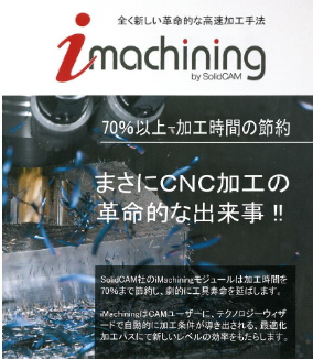 SolidCAM iMachining