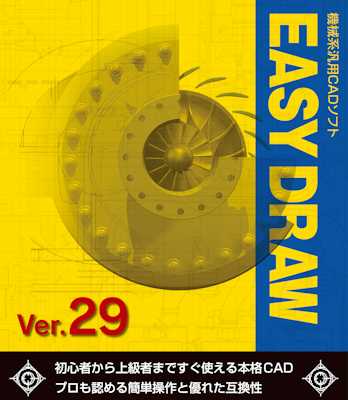 EASYDRAW