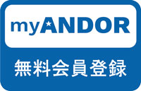 myANDOR無料会員登録