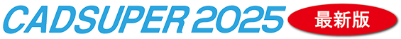CS2025先行ダウンロード
