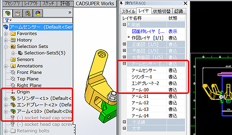 2D/3DCAD 「CADSUPERWorks」 製品情報