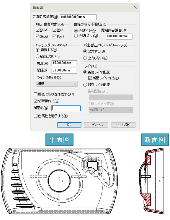 Faq 断面図コマンド Cadsuper